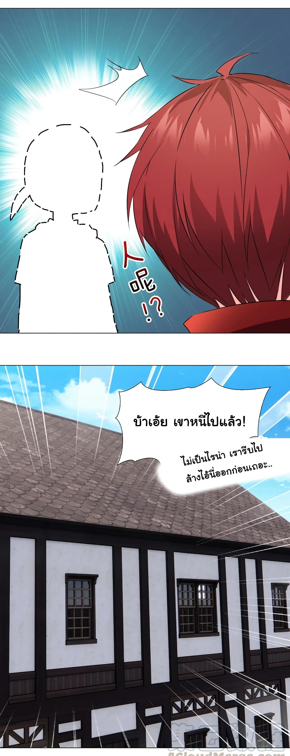 My Harem is the Best ตอนที่ 30 (15)