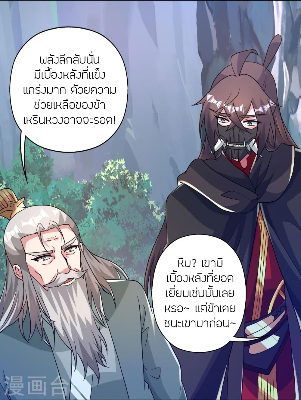 Banished Disciple’s Counterattack ราชาอมตะผู้ถูกขับไล่ ตอนที่ 381 (52)