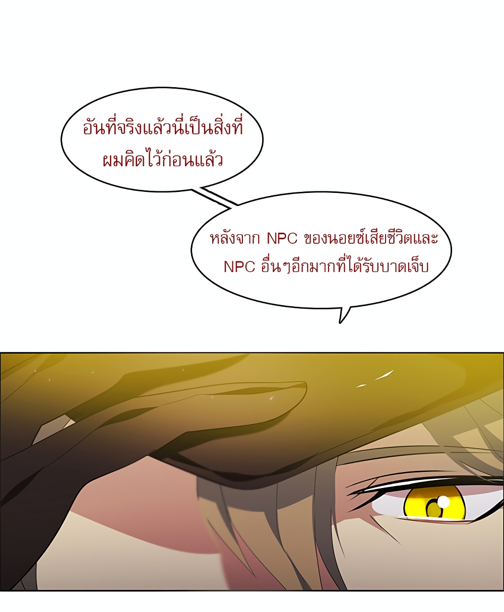 Zero Game ตอนที่ 16 (53)