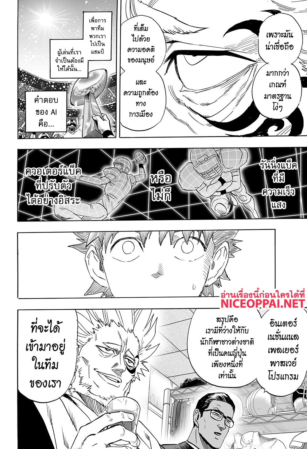 Eyeshield 21 ตอนที่ 334 (16)