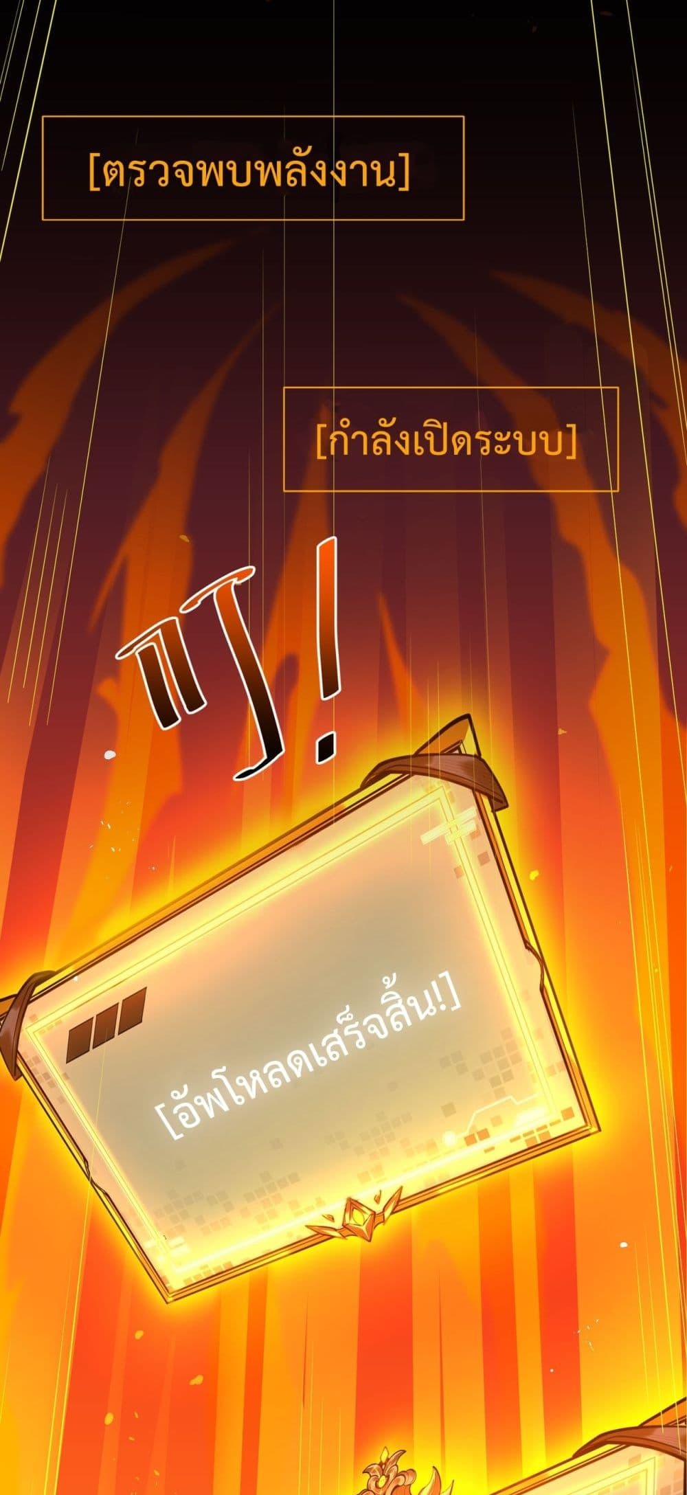 SSS Grade Saint Knight ตอนที่ 1 (50)