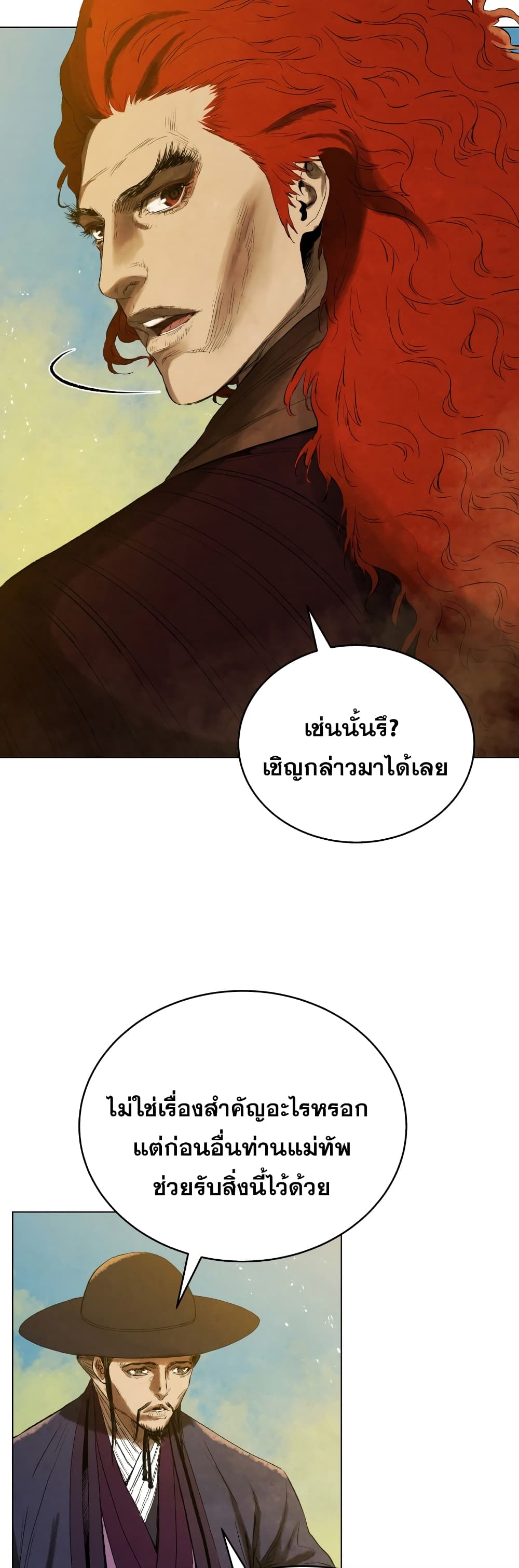 Three Kingdoms Lu Bu’s Legacy ตอนที่ 69 (2)