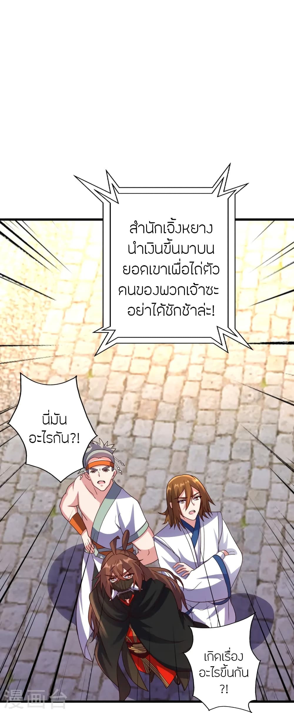 Banished Disciple’s Counterattack ราชาอมตะผู้ถูกขับไล่ ตอนที่ 439 (33)