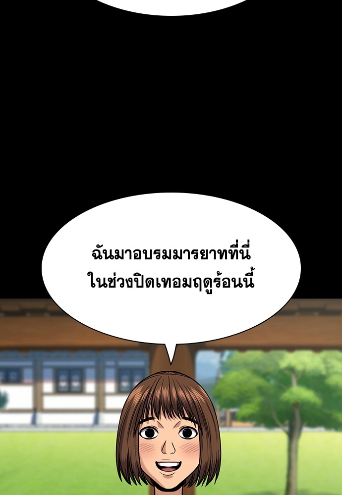 True Education ตอนที่ 132 (7)