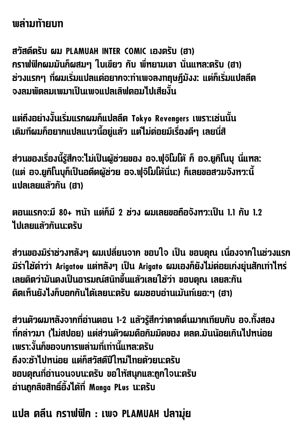 Centuria ตอนที่ 1 (41)