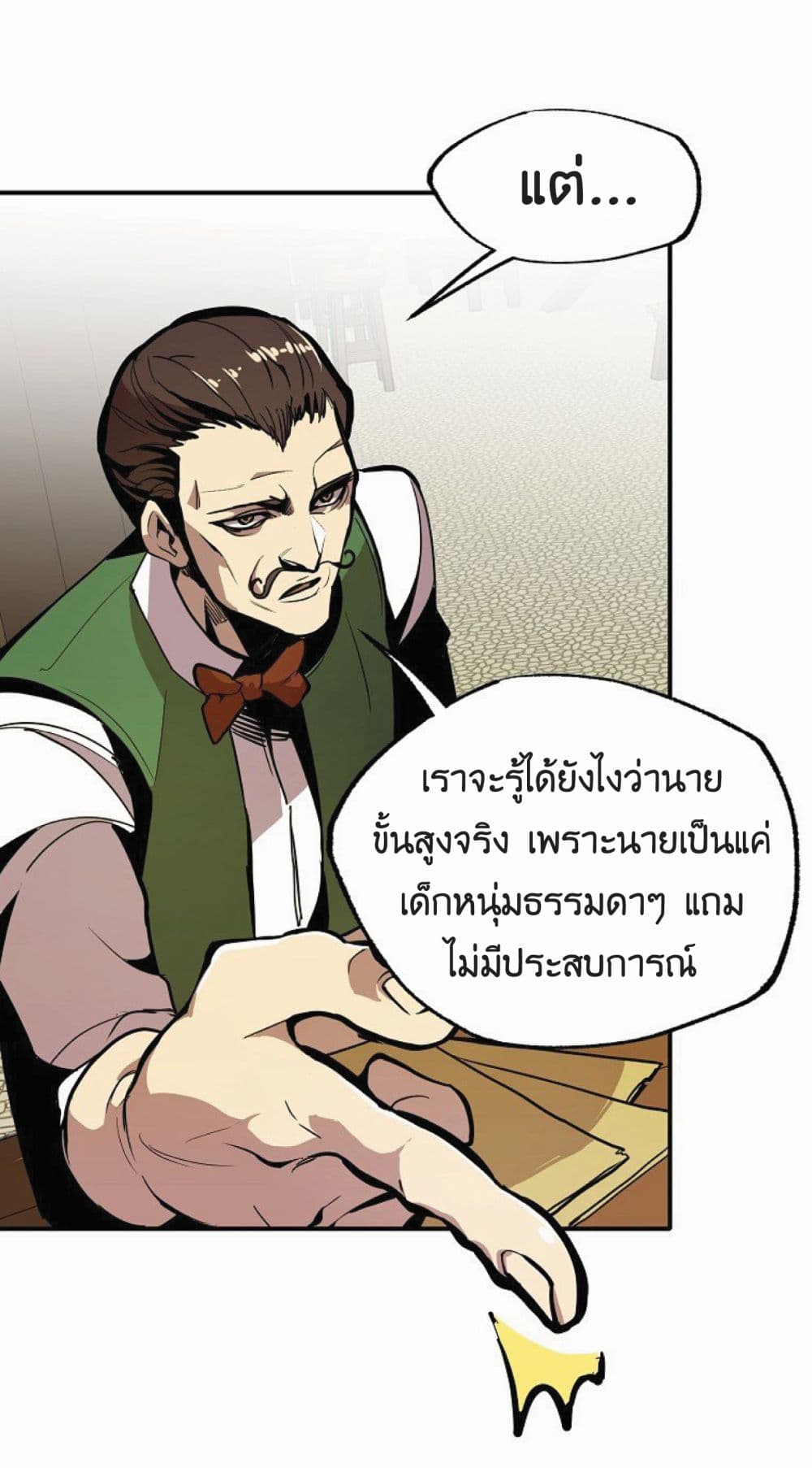 Worthless Regression ตอนที่ 19 (23)