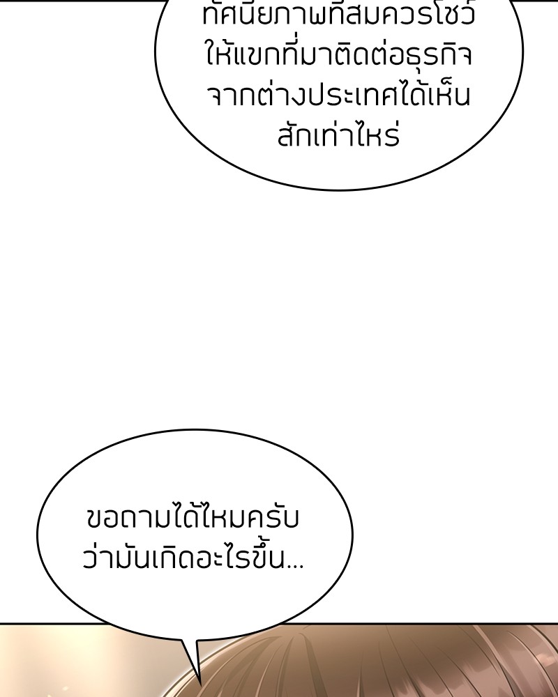 Clever Cleaning Life Of The Returned Genius Hunter ตอนที่ 58 (38)