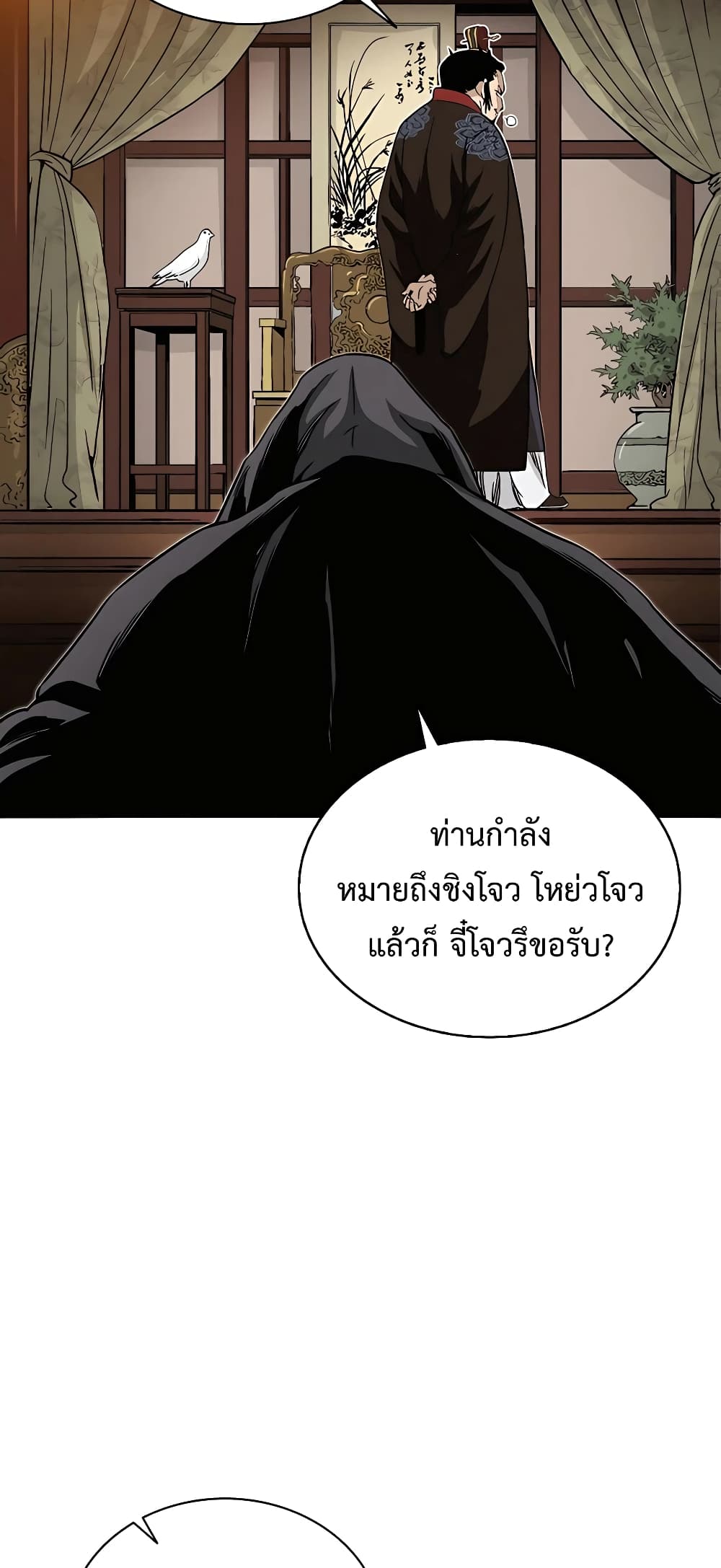 I Reincarnated as a Legendary Surgeon ตอนที่81 (10)