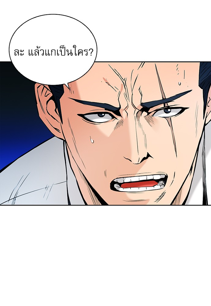 Seoul Station Druid ตอนที่13 (44)