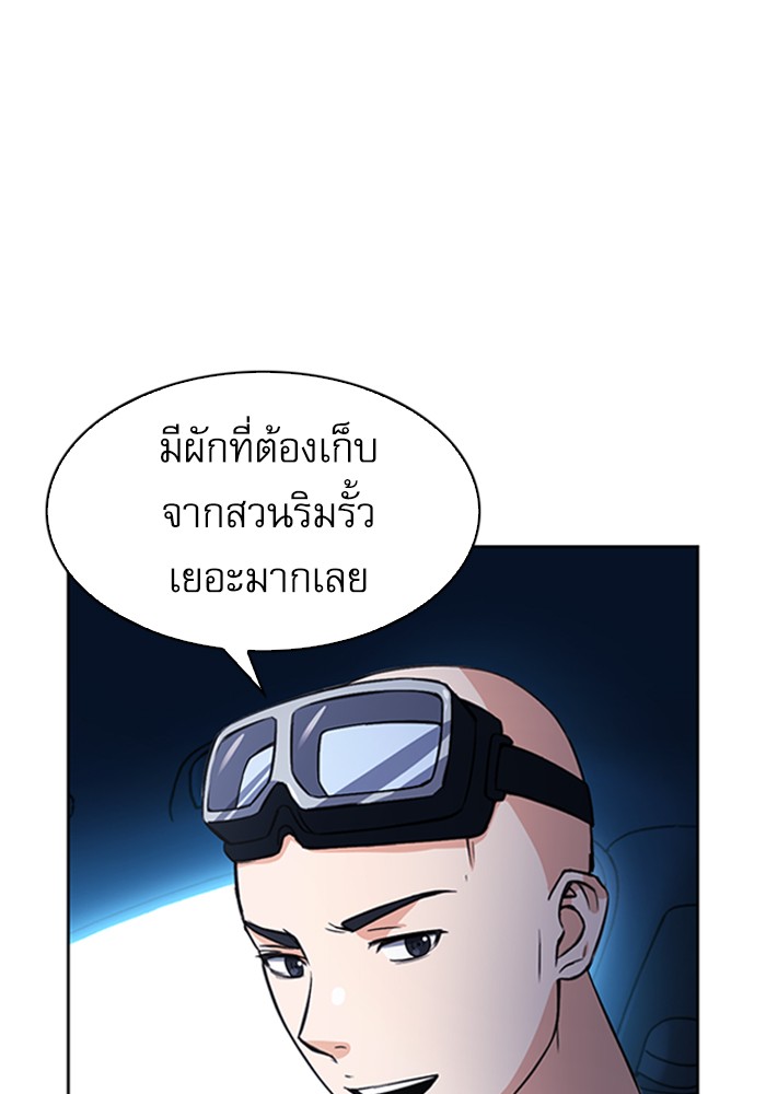 Seoul Station Druid ตอนที่43 (40)