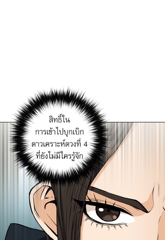 Seoul Station Druid ตอนที่17 (18)