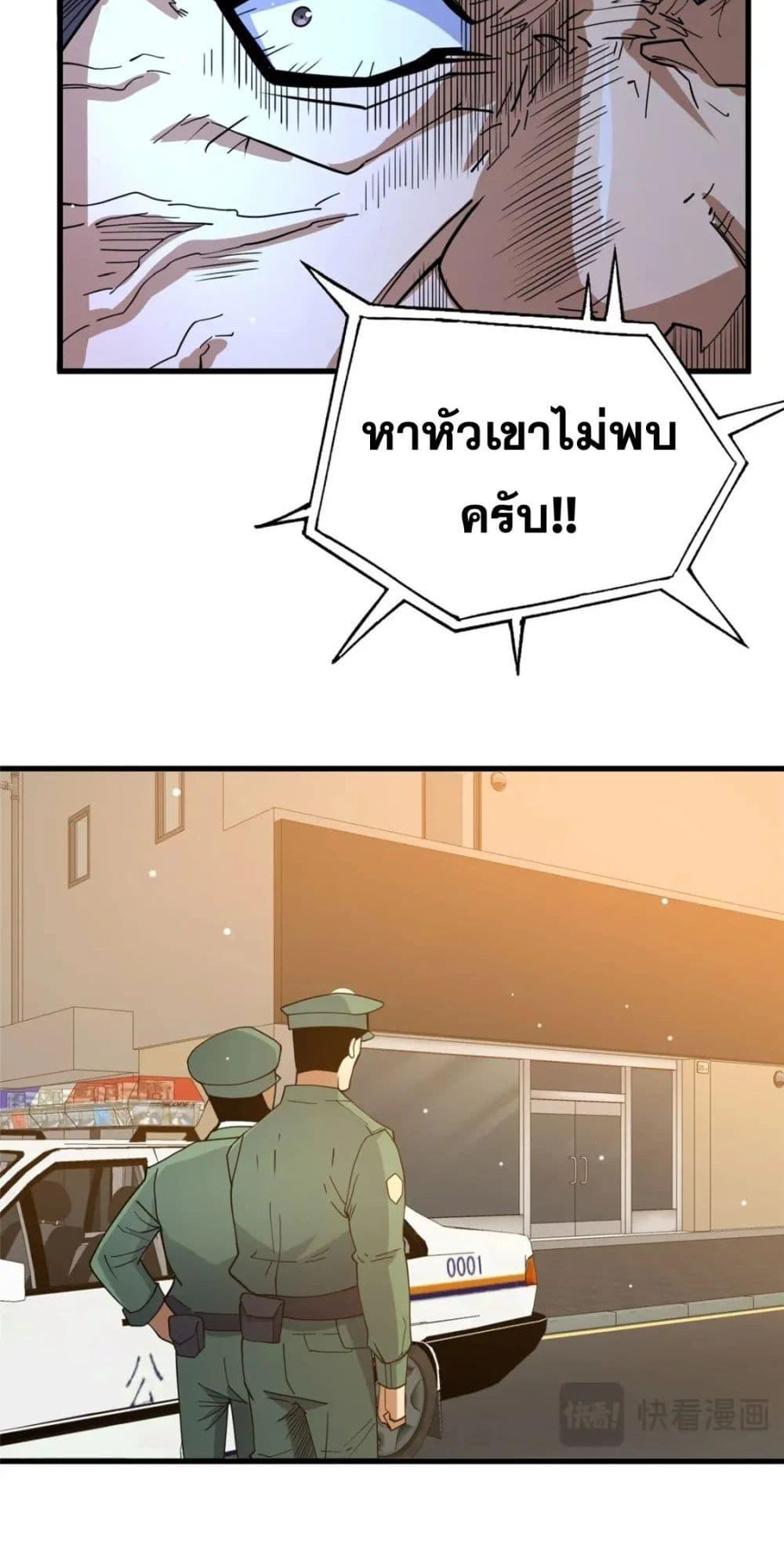 The Best Medical god in the city ตอนที่ 106 (34)