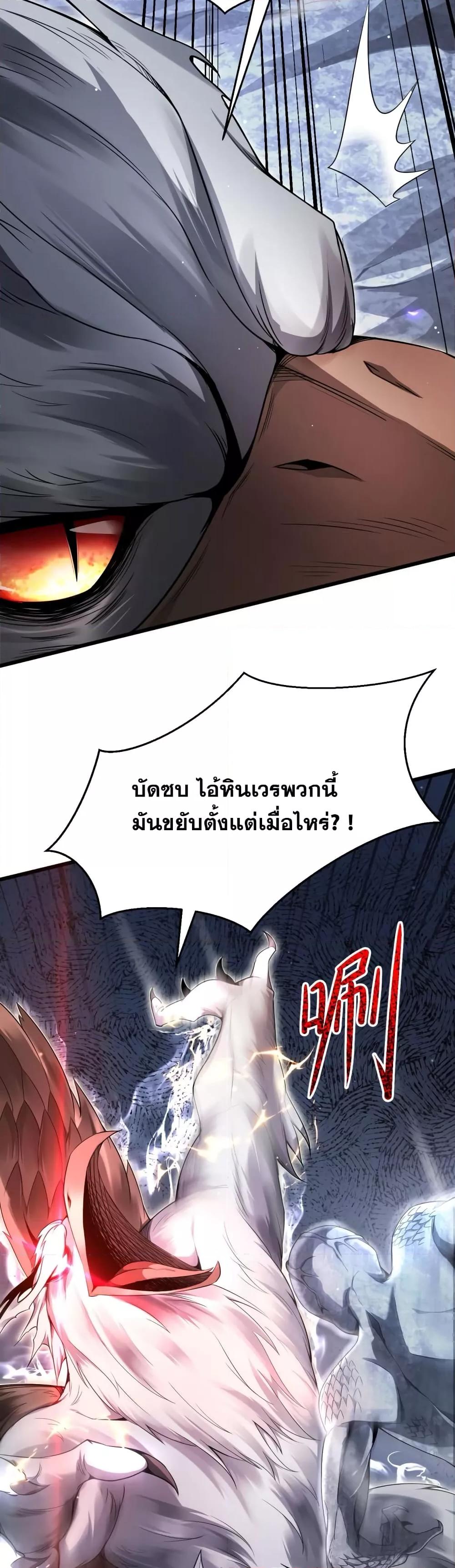 Shadow’s Resurgence ตอนที่ 5 (11)