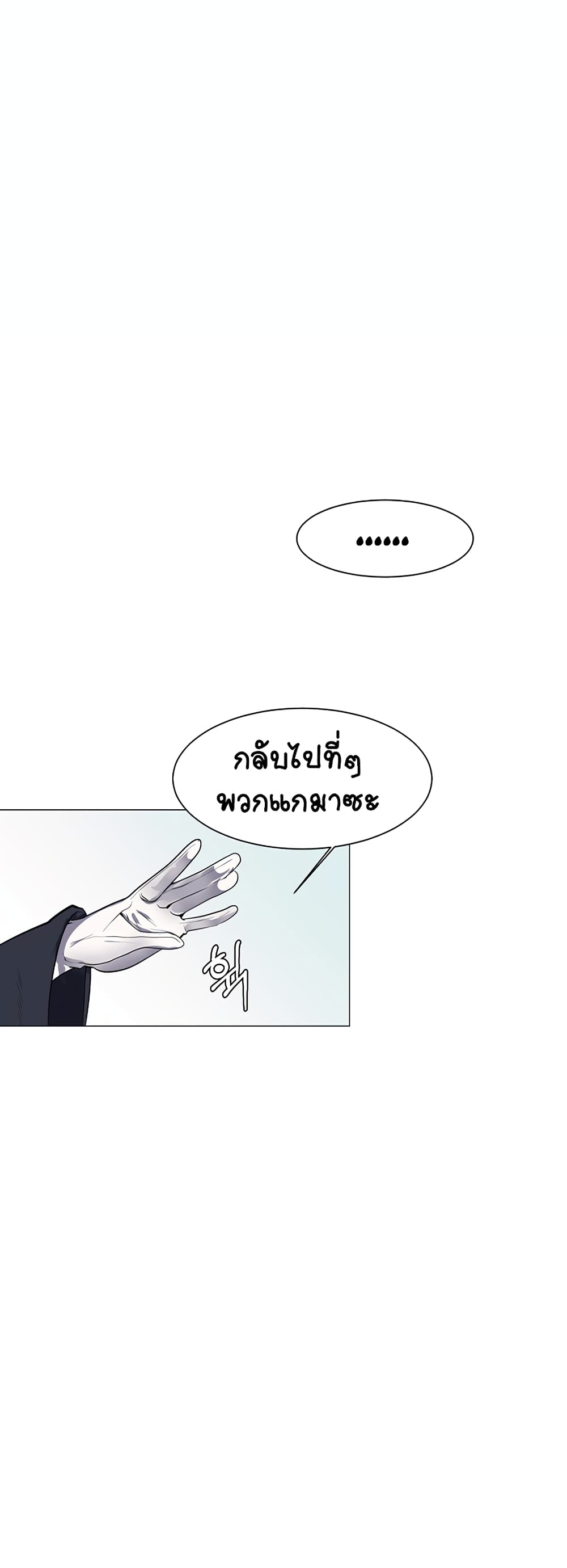 Estio ตอนที่ 29 (34)