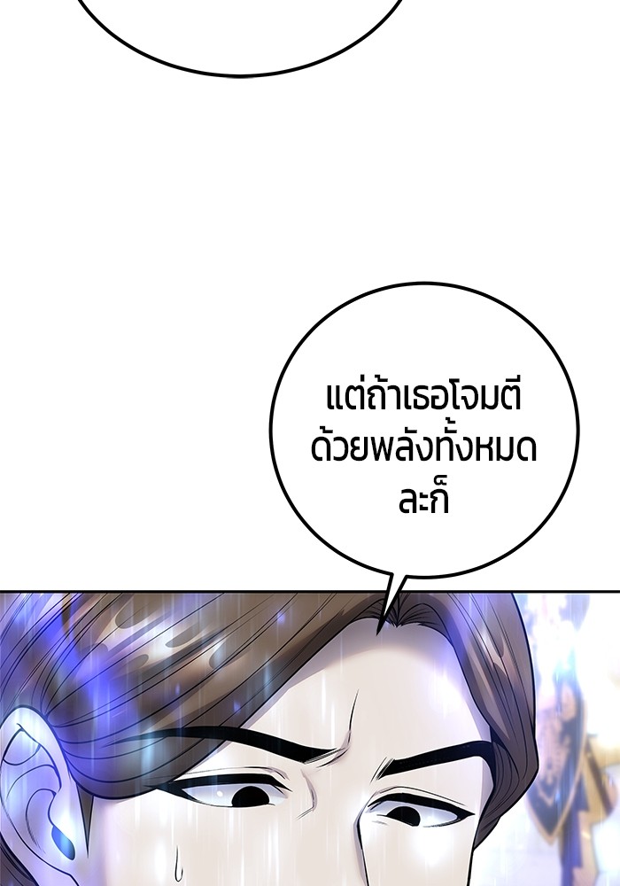 Secretly More Powerful than the Hero ตอนที่ 32 (117)