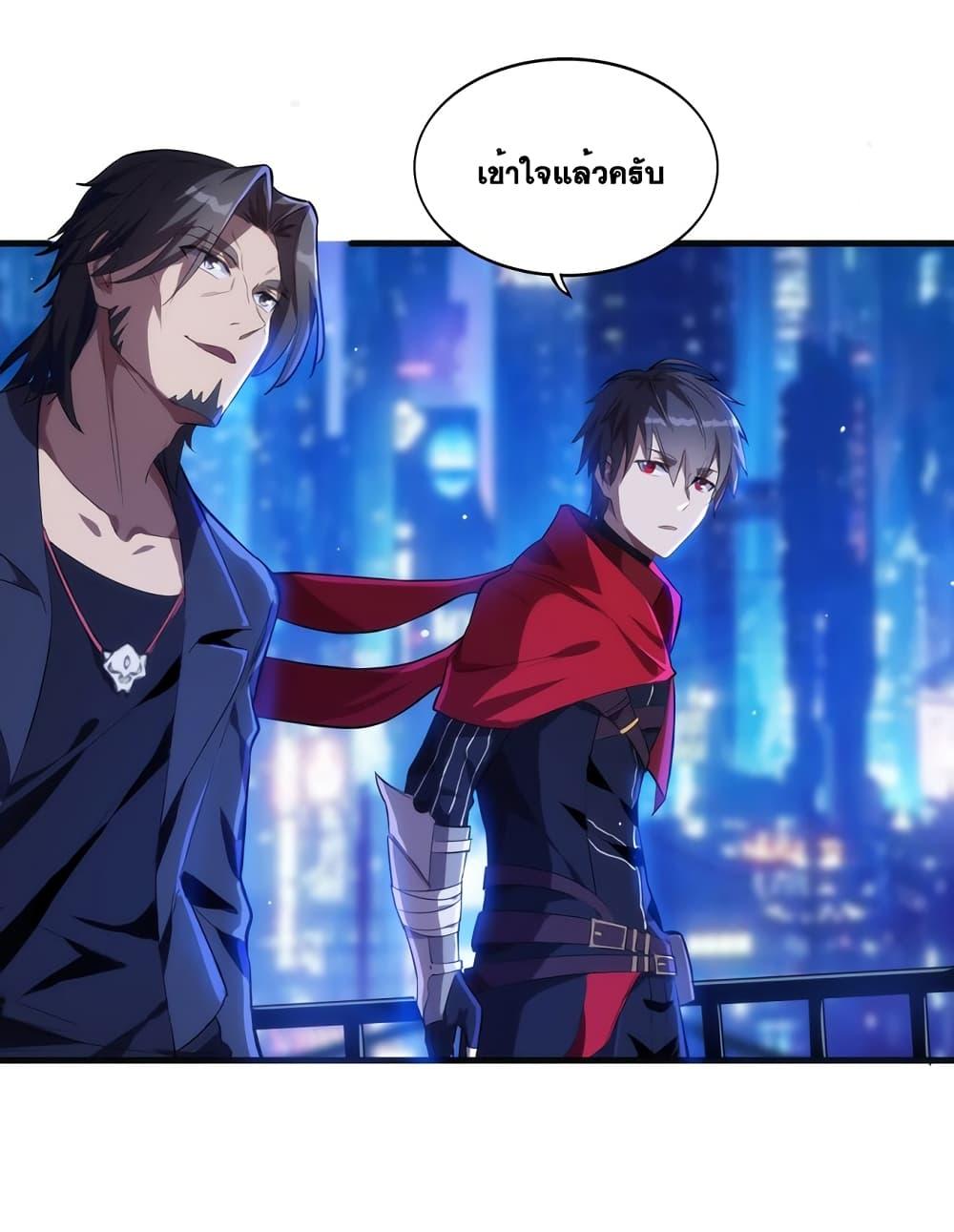 City of Sanctuary ตอนที่ 1 (45)