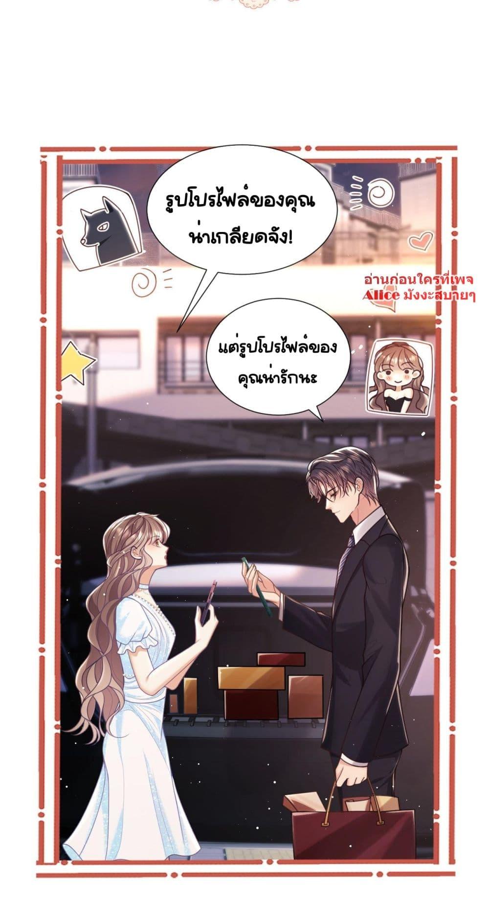 Bai Yueguang, He Attacked Me – คนที่แอบรักเริ่มจู่โจมฉันแล้ว ตอนที่ 10 (20)