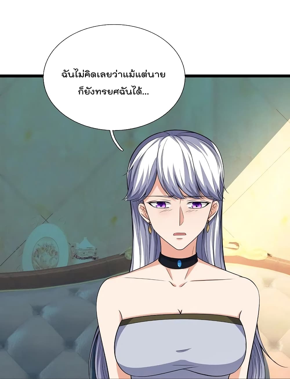 The Legend God of War in The City เทพเซียนสงครามไร้พ่ายแห่งนคร ตอนที่ 168 (18)