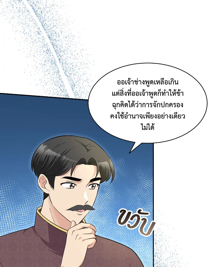 บุพเพสันนิวาส 51 017