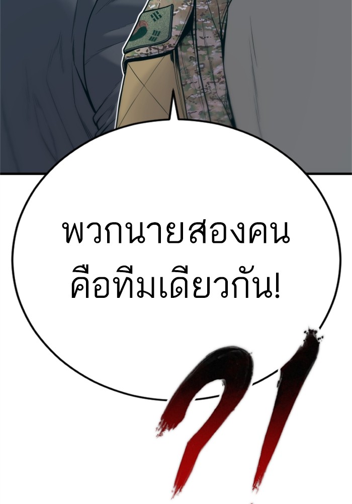 Manager Kim ตอนที่ 125 (62)