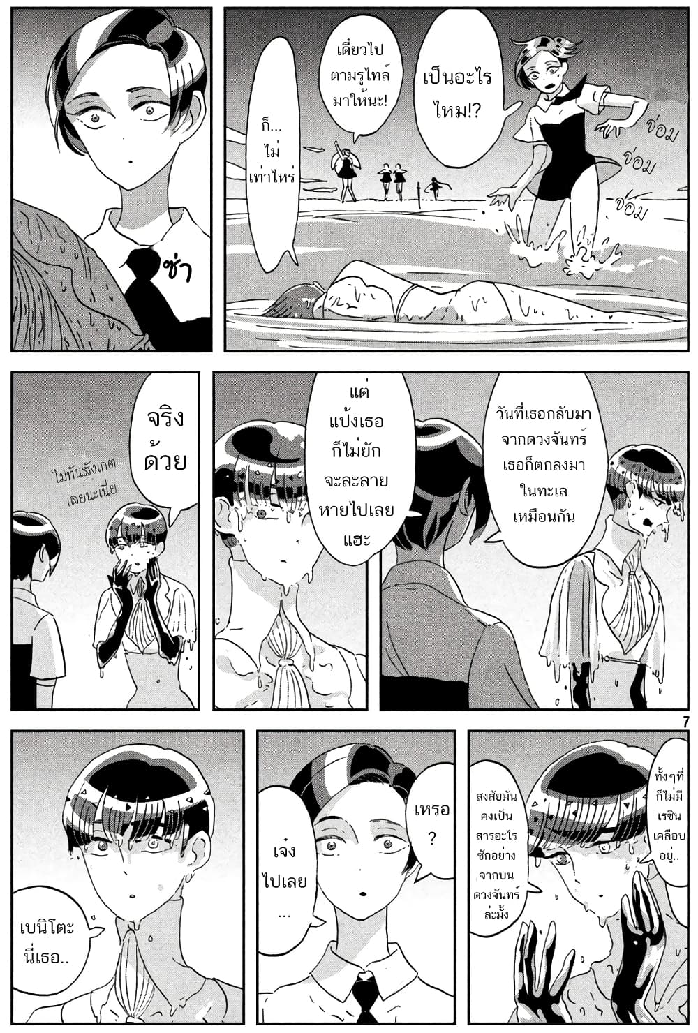 Houseki no Kuni ตอนที่ 60 (8)