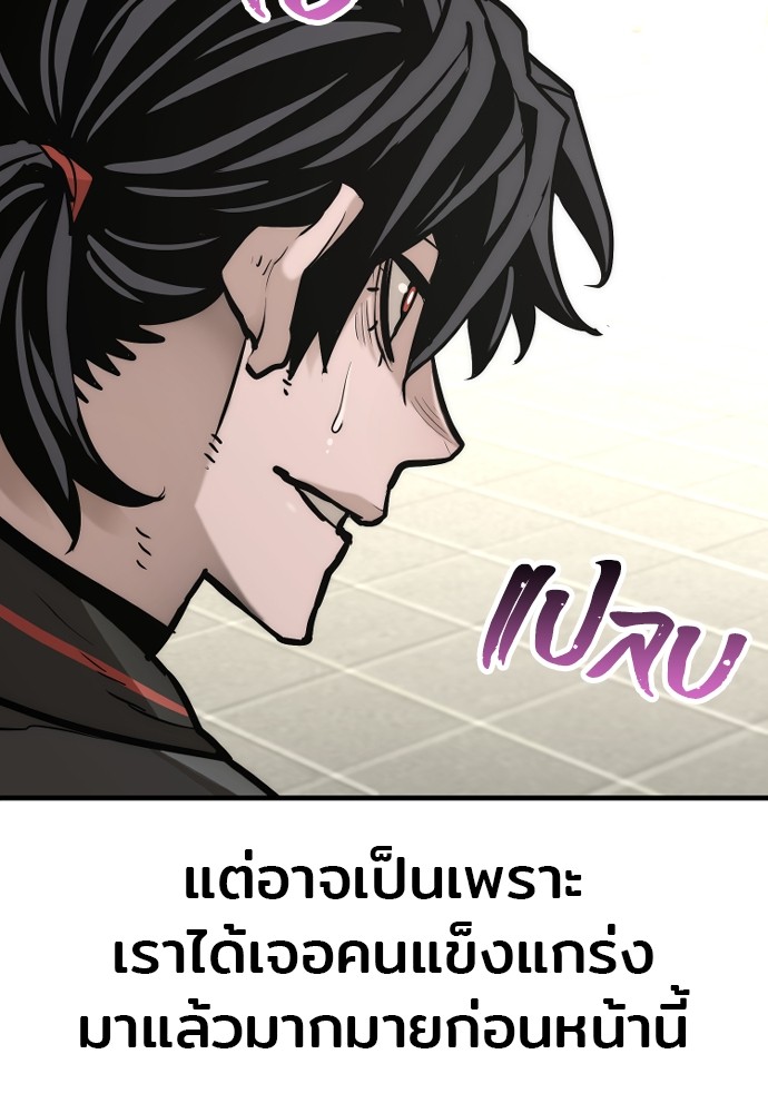 Heavenly Demon Cultivation Simulation ตอนที่ 88 (148)