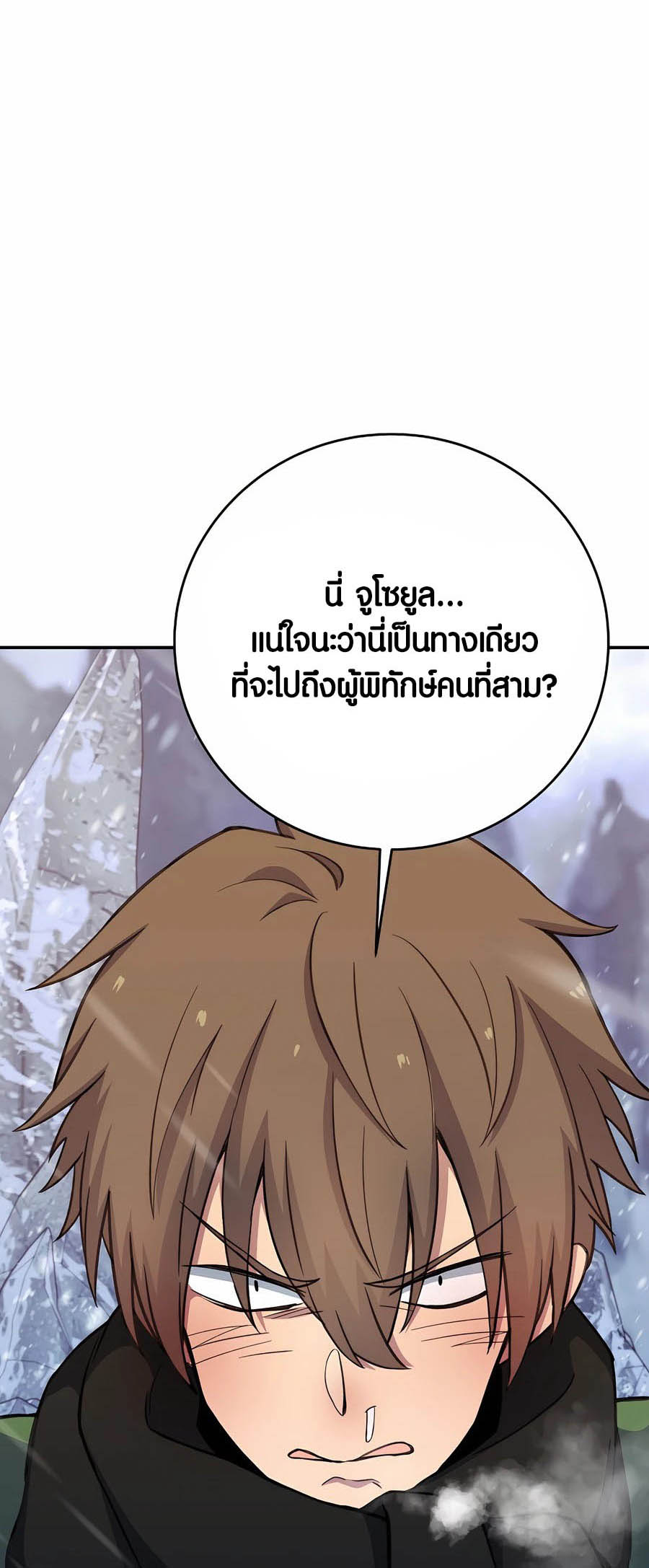 อ่านมันฮวา เรื่อง The Part Time Land of the Gods 57 22