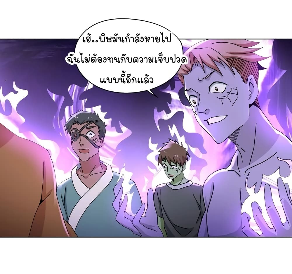 Return of Soul Master ตอนที่ 97 (23)