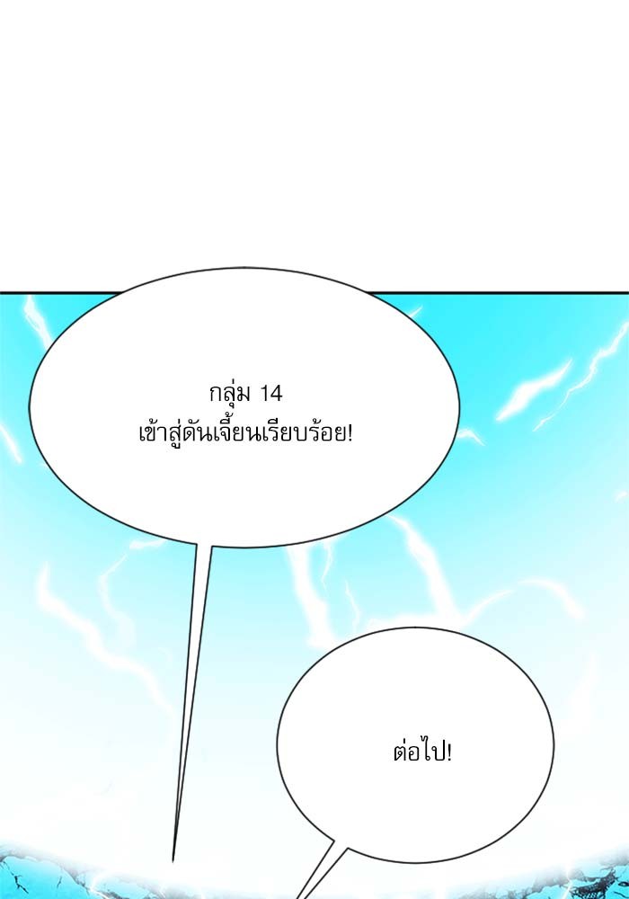 Seoul Station Druid ตอนที่18 (72)