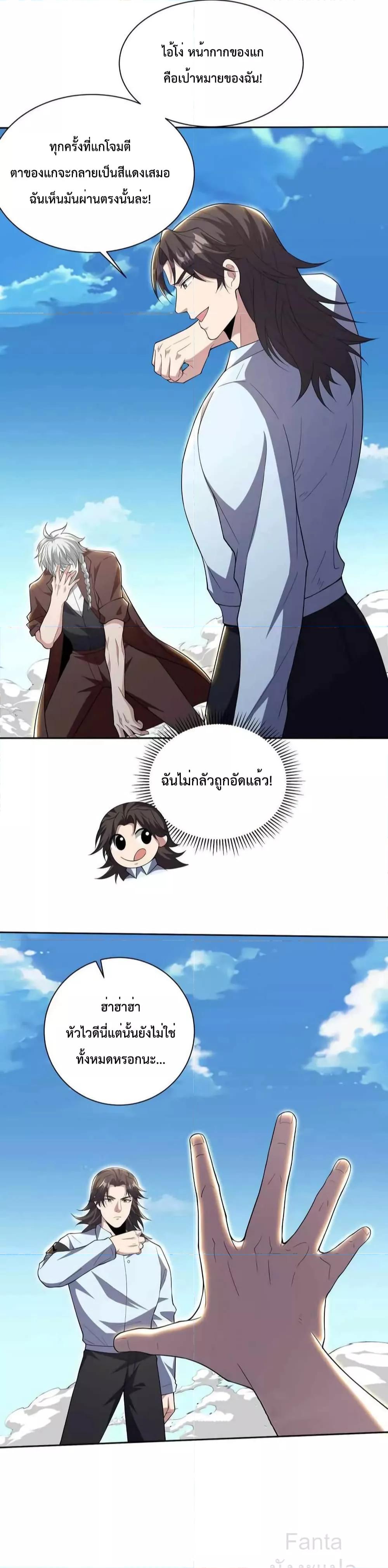 Dragon King Hall ตอนที่ 215 (15)