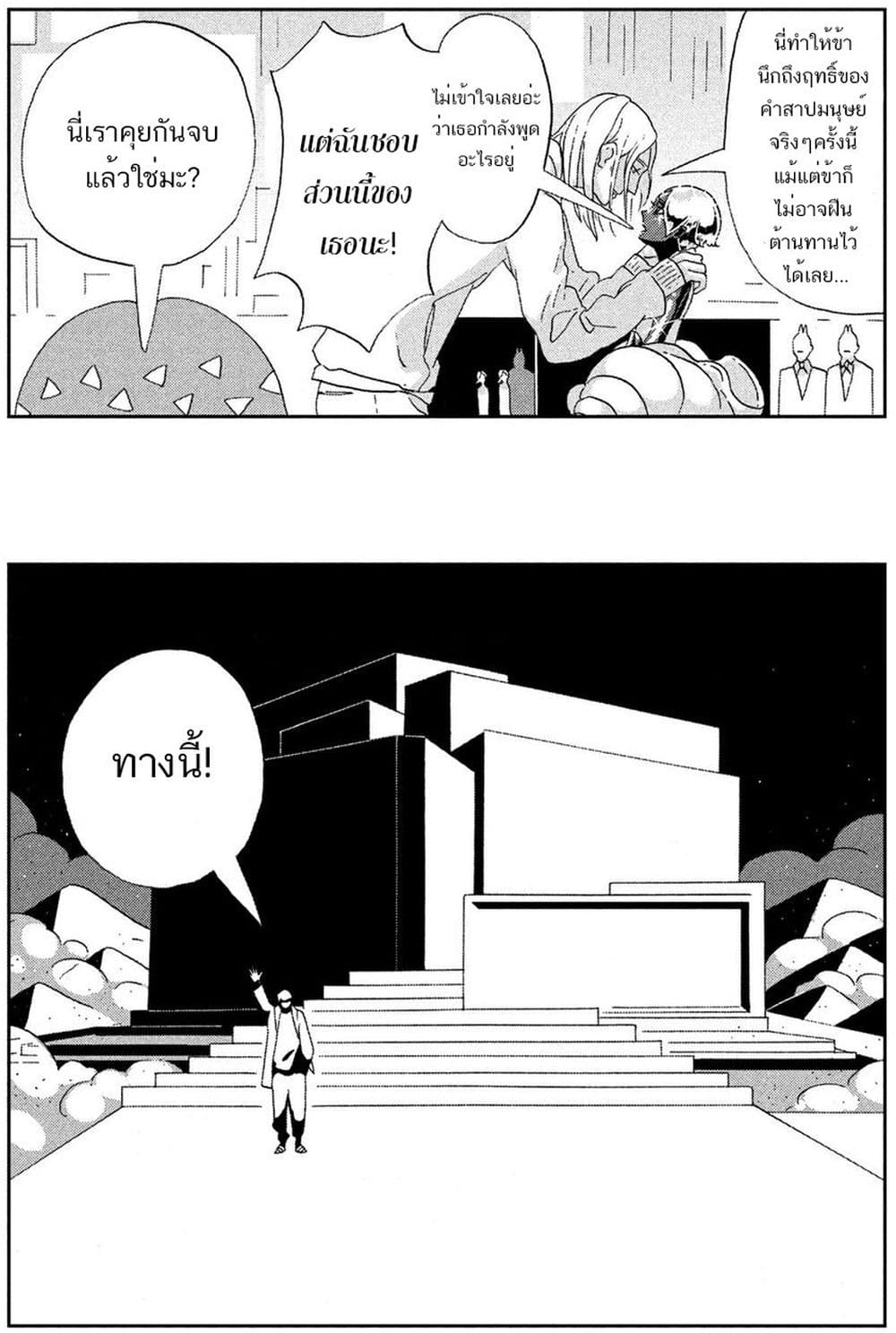 Houseki no Kuni ตอนที่ 72 (16)