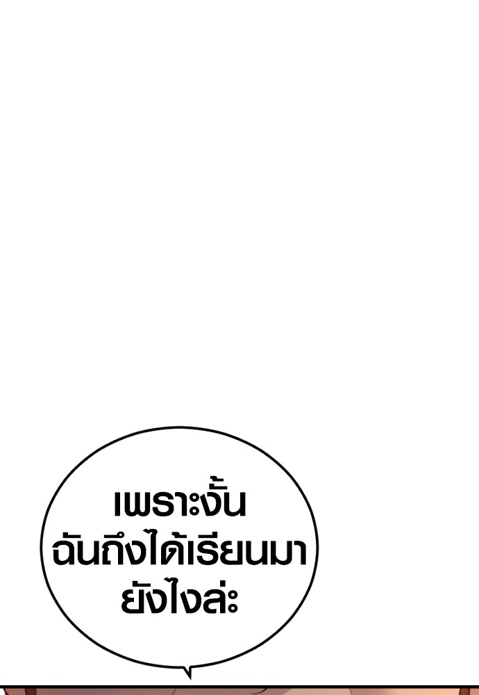 Juvenile Offender ตอนที่ 44 (208)