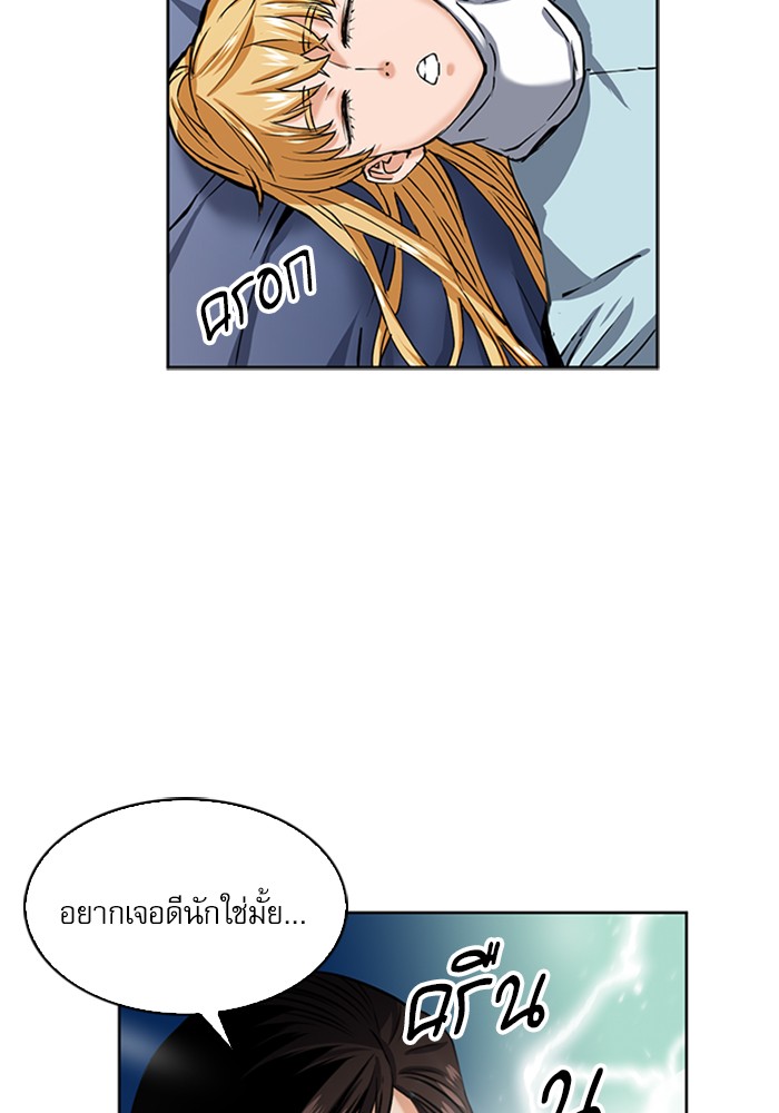 Seoul Station Druid ตอนที่33 (60)