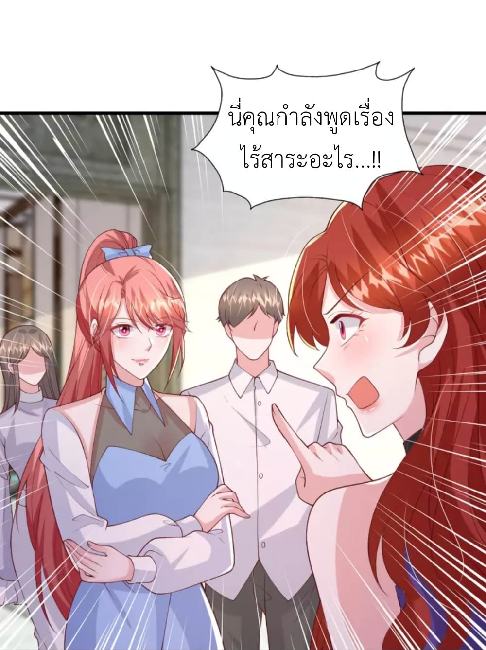 The Big Guy calls me Little Ancestor ตอนที่ 161 (30)