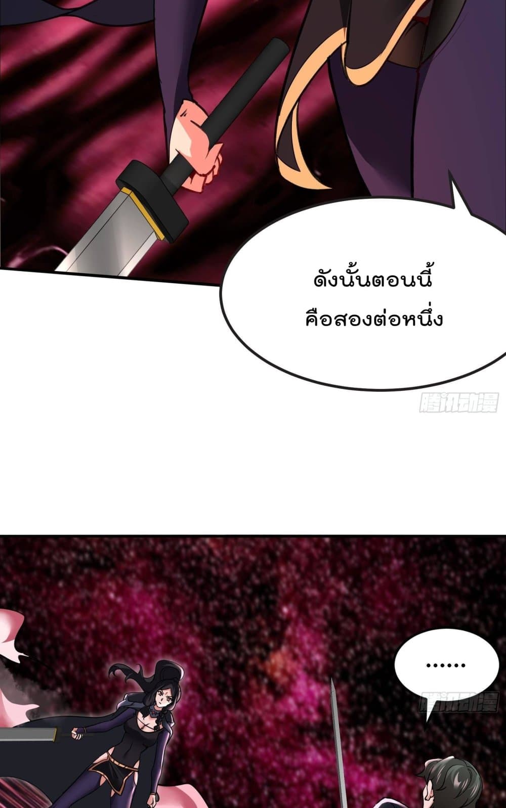 Urban Harem Road ตอนที่ 32 (14)