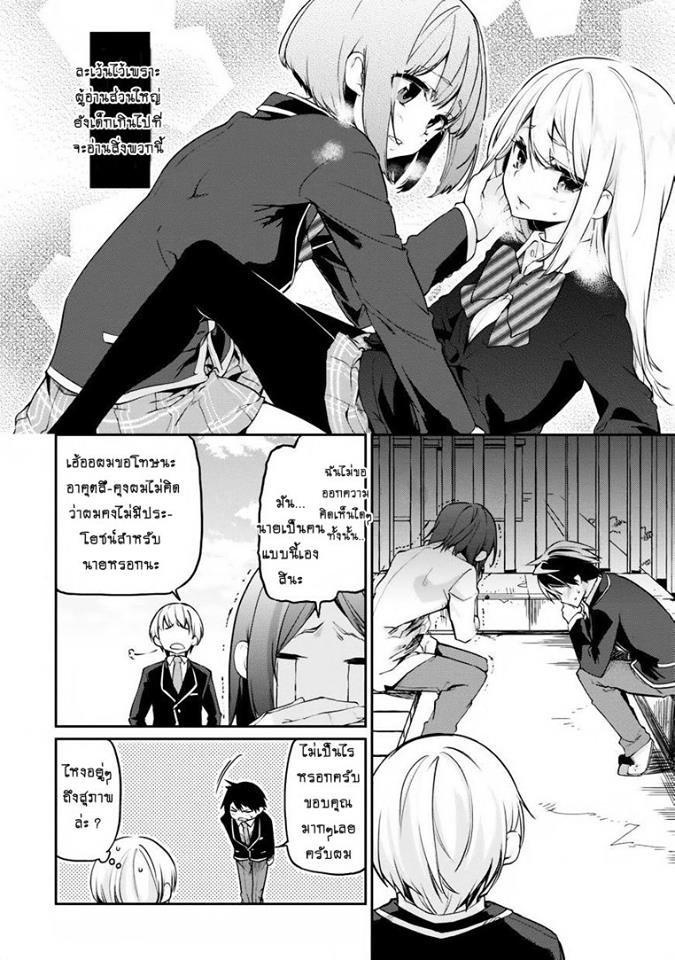 Oroka na Tenshi wa Akuma to Odoru ตอนที่ 6 (20)