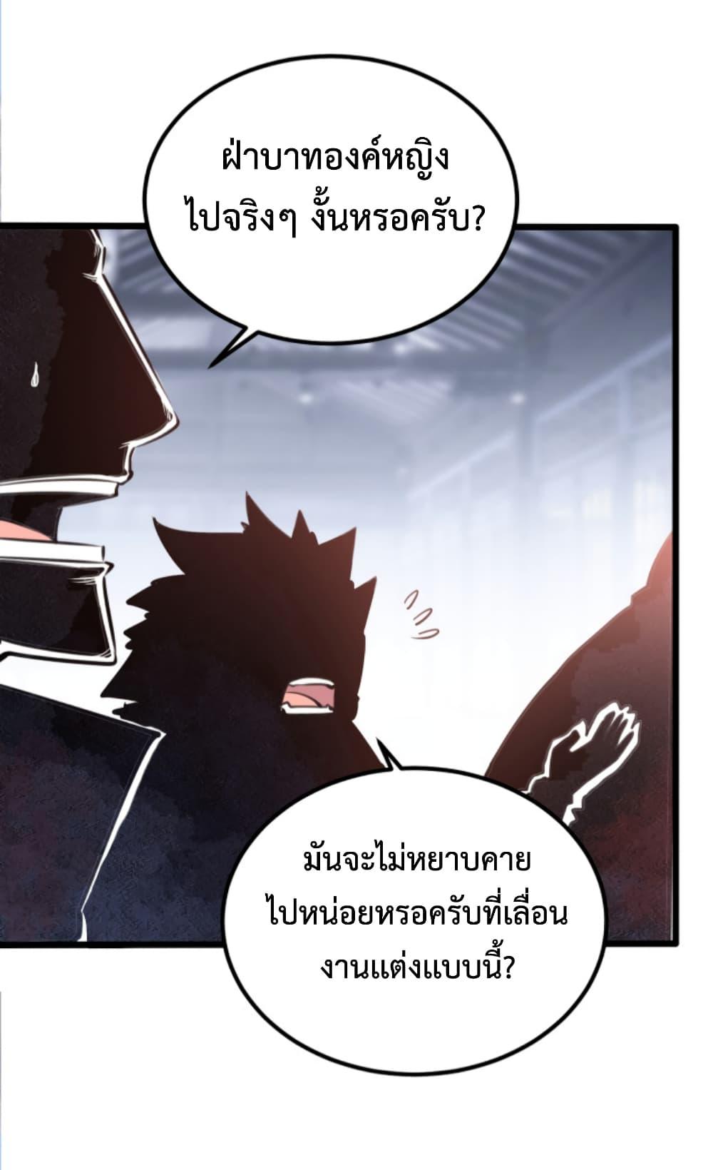 Chaotic Sword God (Remake) ตอนที่ 48 (5)