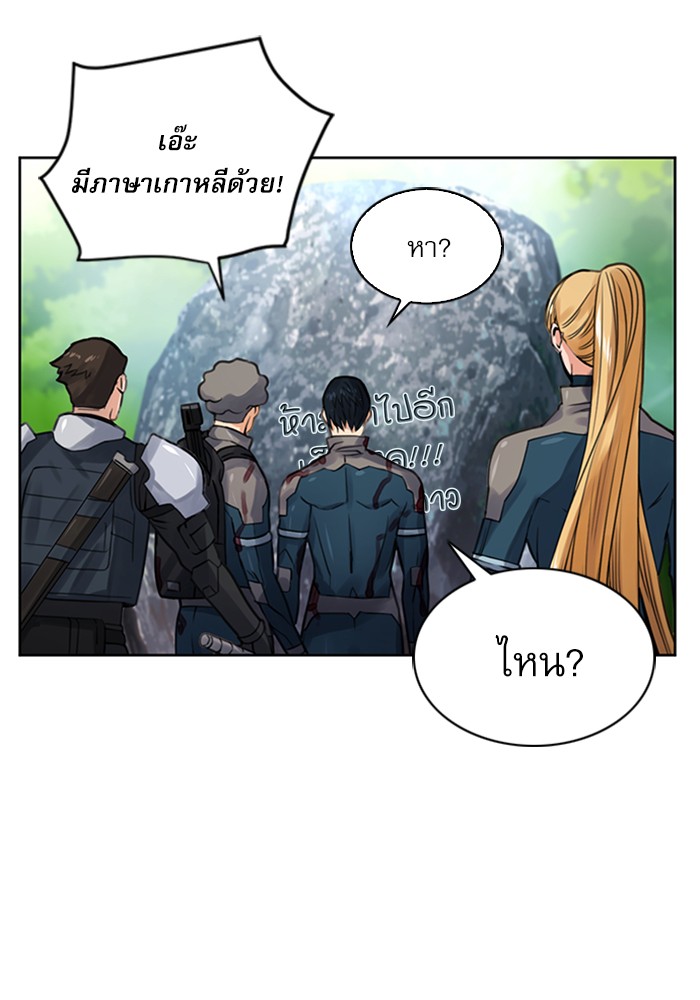 Seoul Station Druid ตอนที่38 (72)