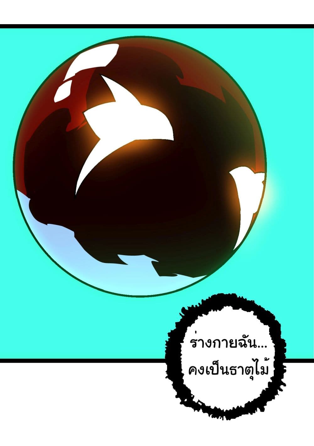 Evolution from the Big Tree ตอนที่ 183 (4)