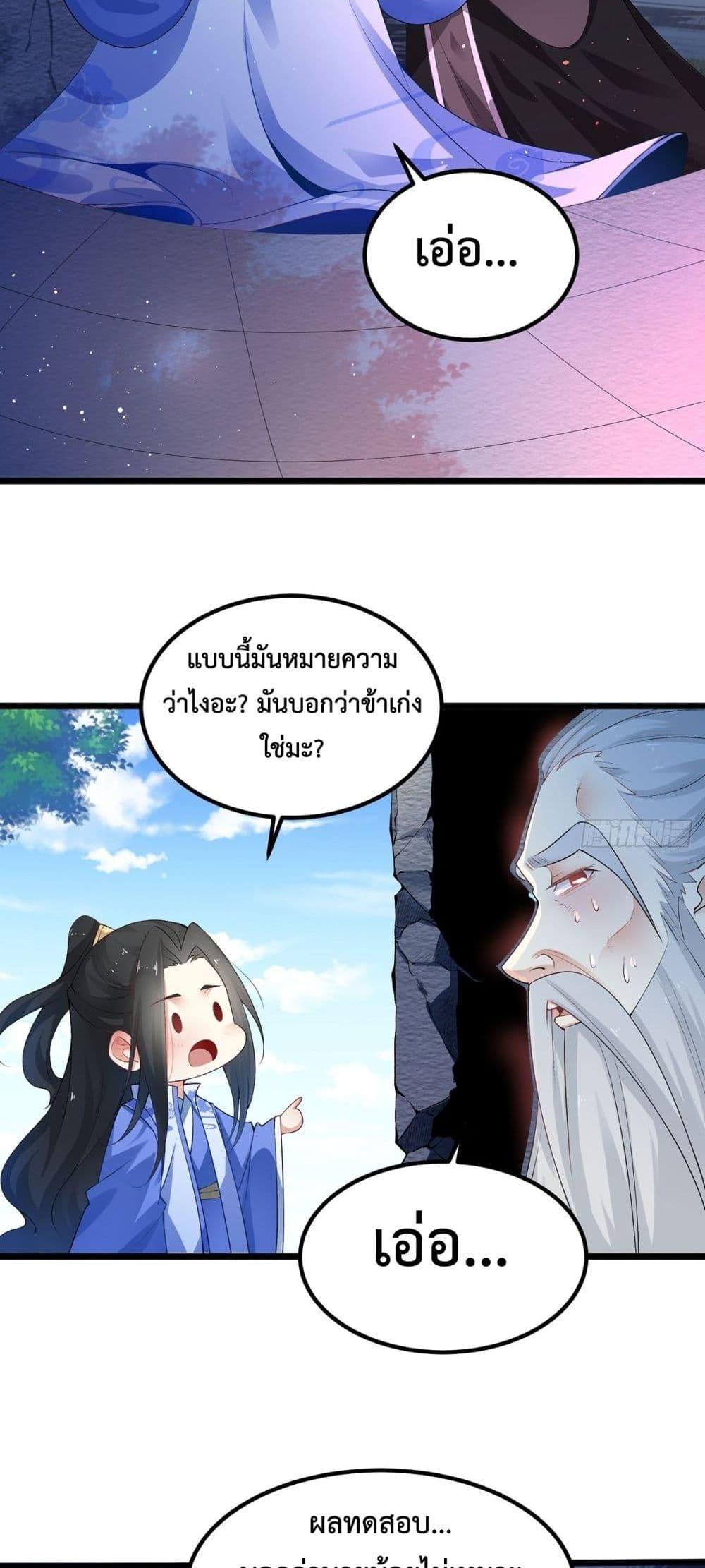 Death Sword God ตอนที่ 1 (38)