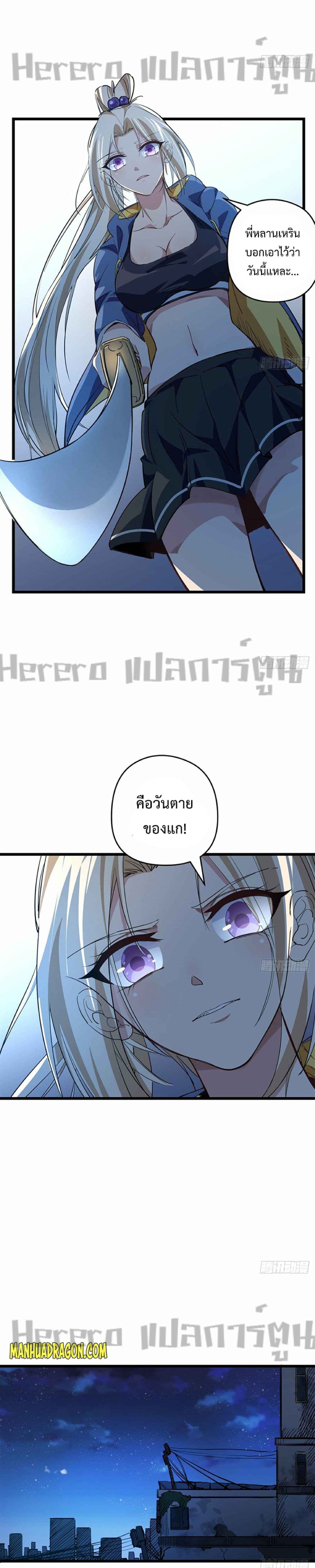 Unlock 99 Heroines in End Times ตอนที่ 32 (8)