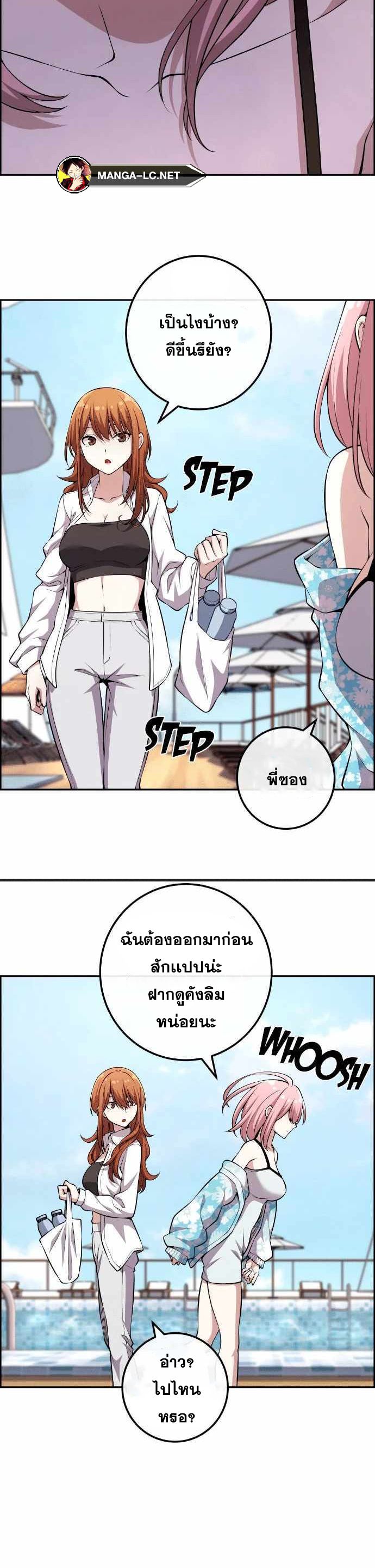 Webtoon Character Na Kang Lim ตอนที่ 129 (23)