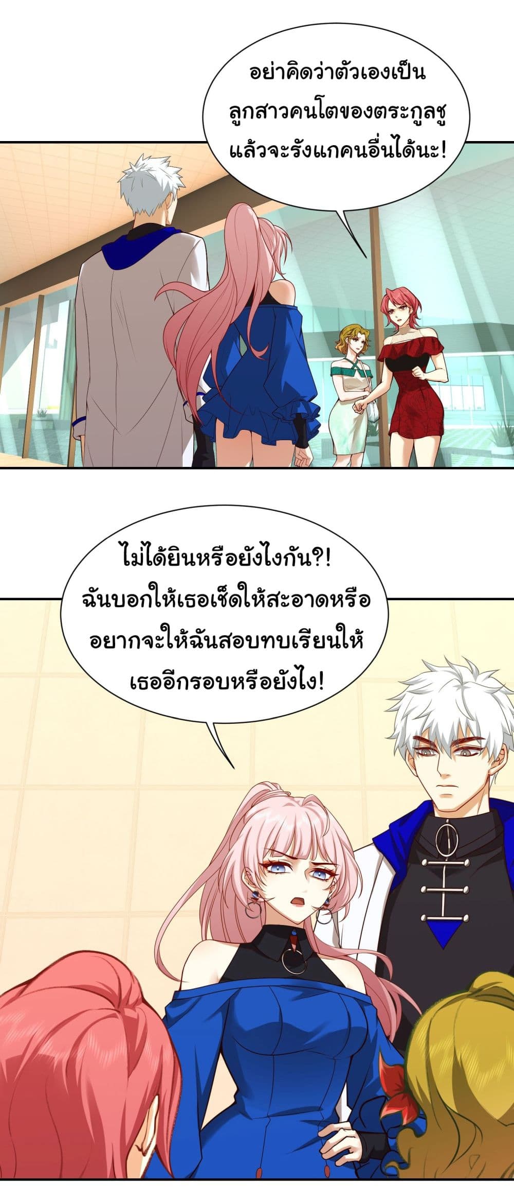 Dragon King Order ตอนที่ 16 (27)