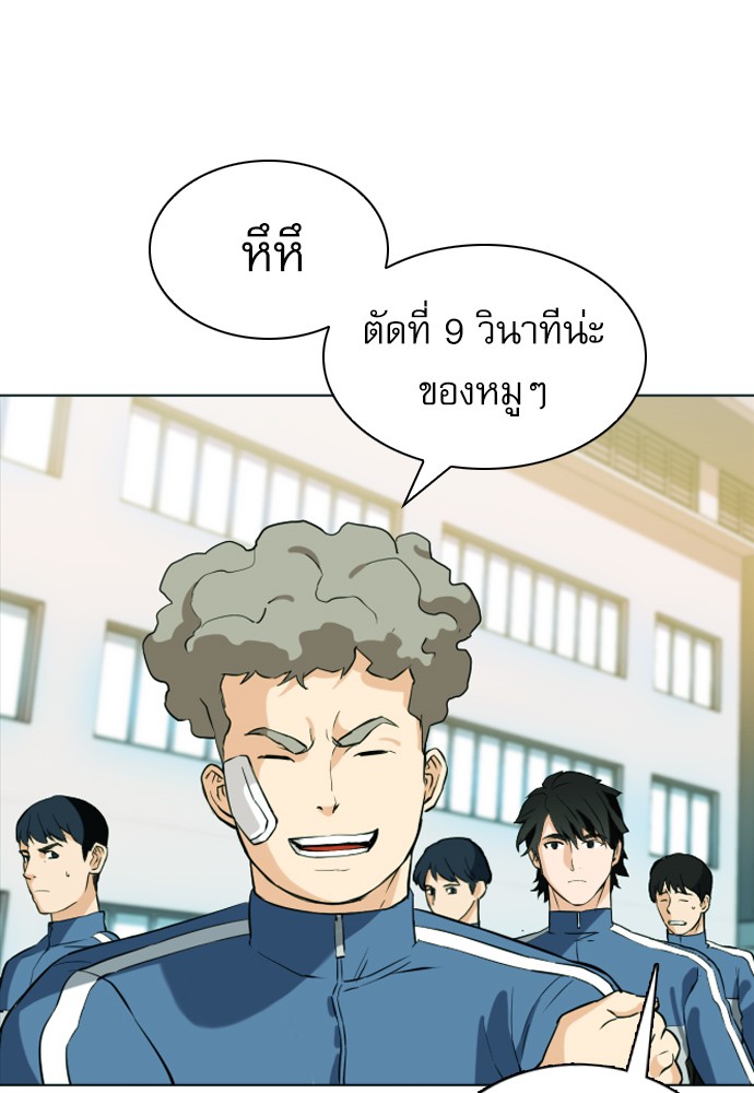 Seoul Station Druid ตอนที่16 (88)