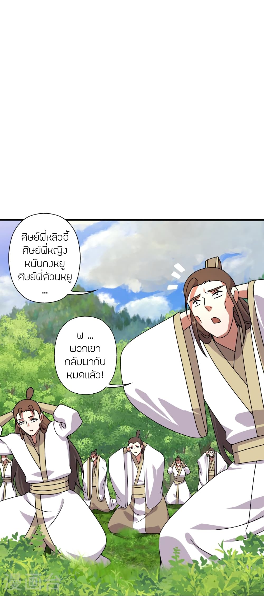 Banished Disciple’s Counterattack ตอนที่ 461 (88)