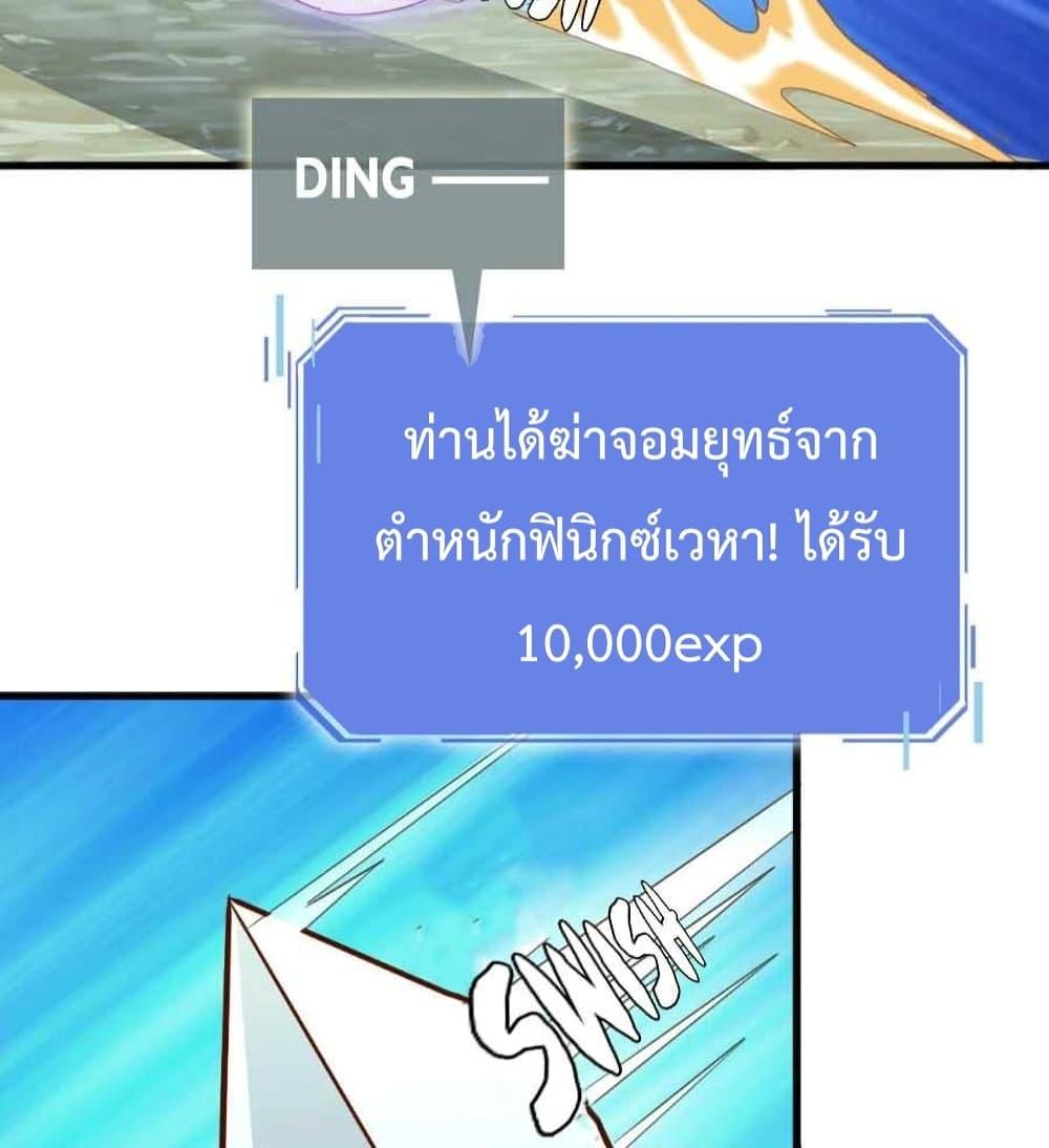 Crazy Leveling System ระบบกาวสุดระห่ำ ตอนที่ 19 (50)