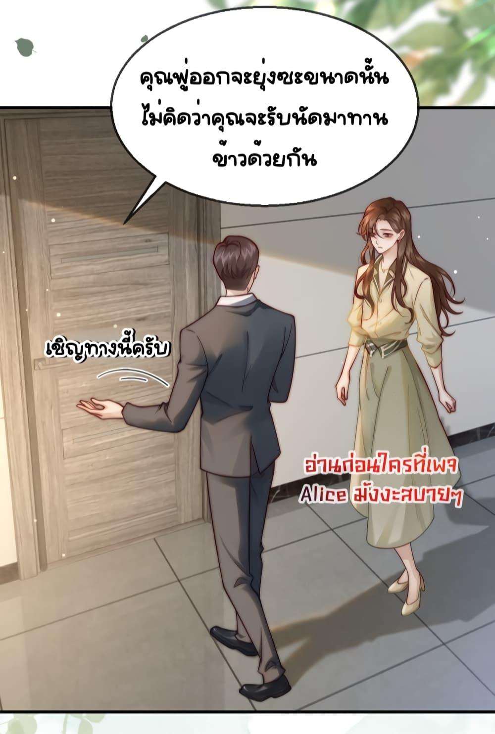 Married Overnight – วิวาห์ข้ามคืน ตอนที่ 4 (33)