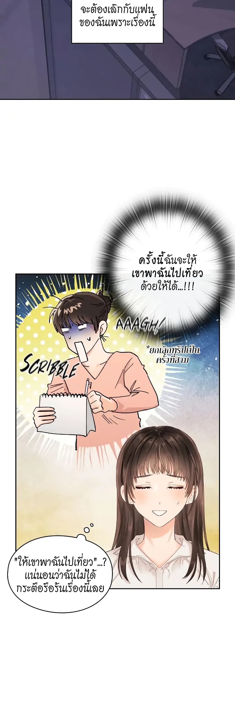 Quiet in the Office! ตอนที่ 1 (20)