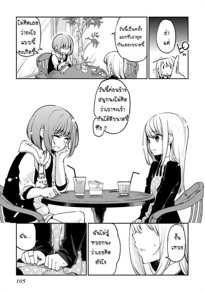 Oroka na Tenshi wa Akuma to Odoru ตอนที่ 7 (23)