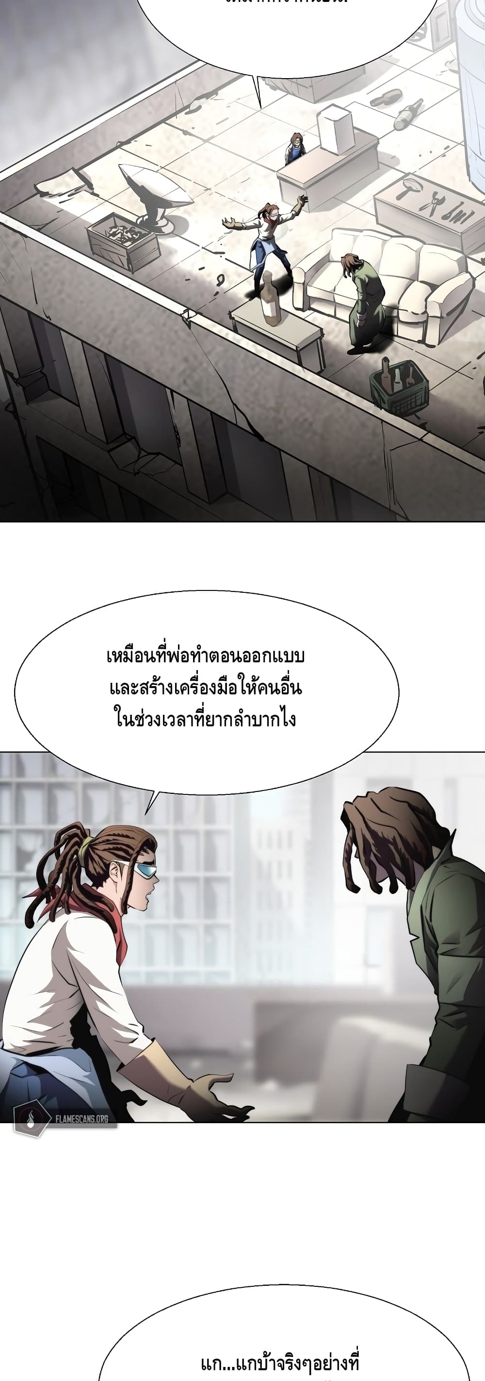 Burnout Shock ตอนที่ 27 (24)